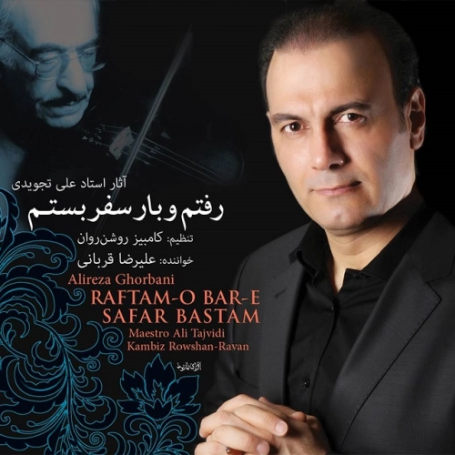 Cover artwork for Didi Ke Rosva Shod Delam by Alireza Ghorbani